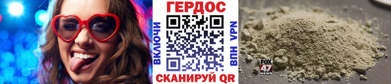 ГЕРОИН гречка  Купить закладки  Островной 