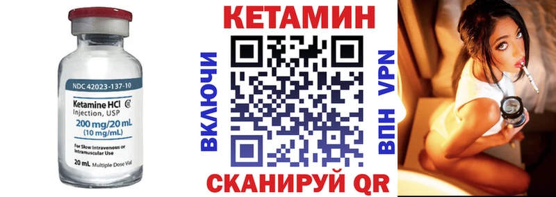 КЕТАМИН VHQ Купить где Островной