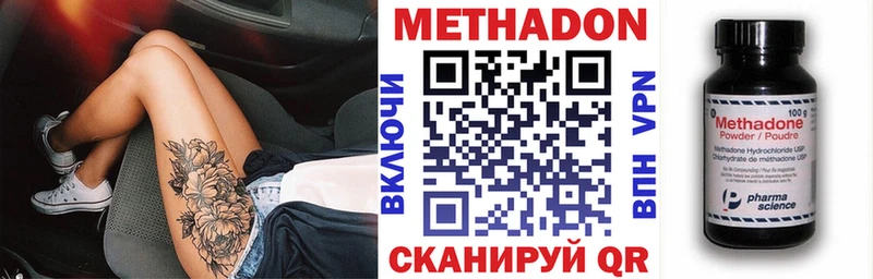 Купить где  Островной  Метадон кристалл 